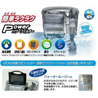 【鑫林水族】日本GEX新型靜音外掛過濾（S-L)外掛過濾器，水族過濾，魚缸過濾，水族用品，魚缸