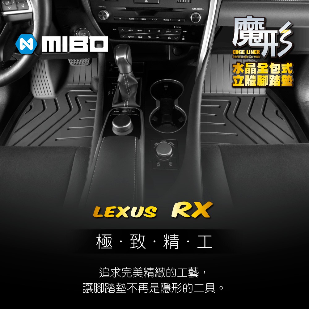 3WTPE  凌志LEXUS RX 2010~2016年 3片式 (黑色) 魔形水晶全包式立體腳踏墊