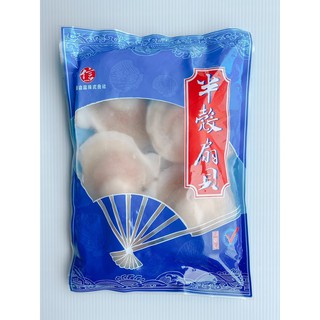 【逸嵐】-半殼扇貝6p／500g／滿799免運／冷凍半殼扇貝／冷凍扇貝／扇貝6p／半殼扇貝／扇貝／6粒扇貝／熱炒／海鮮