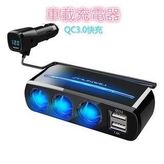 一對三車充點煙器擴充USB車用擴充器車充USB電壓檢測獨立開關汽車點煙器充電器🎯