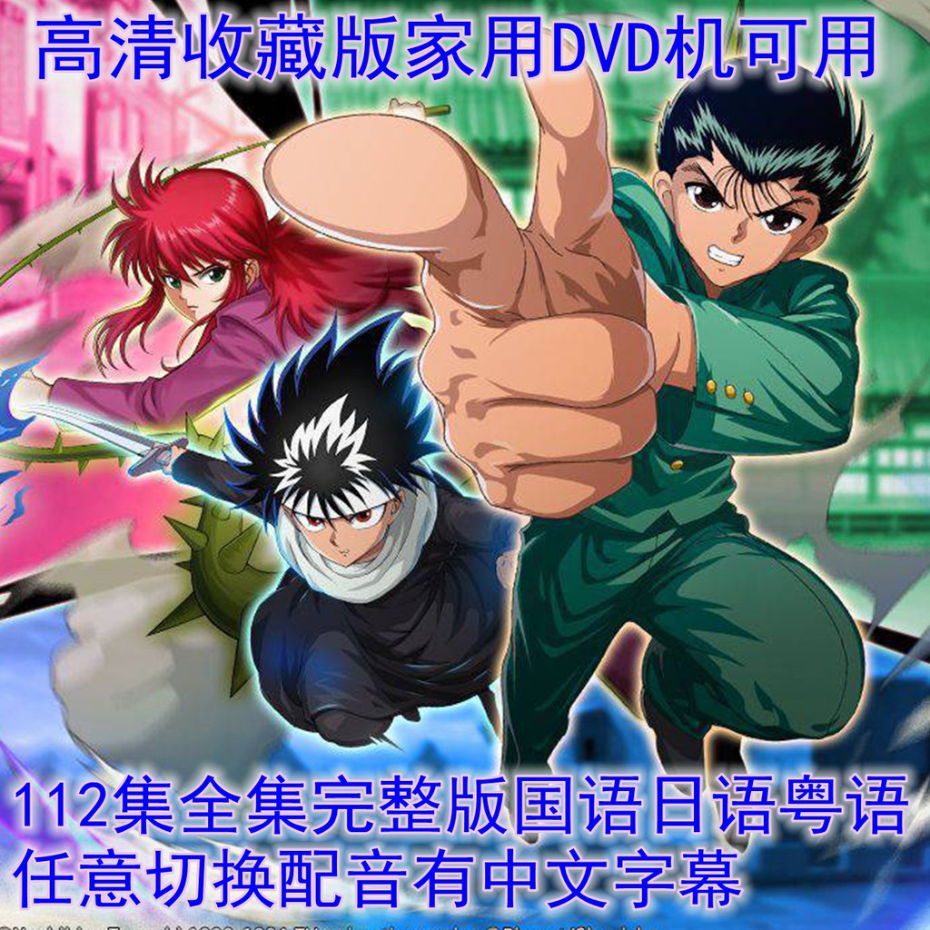 幽遊白書14 拍賣 評價與ptt熱推商品 21年4月 飛比價格