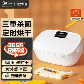 【台灣現貨 快速出貨】內衣烘乾紫外線烘乾機內褲衣服專用折疊烘乾機