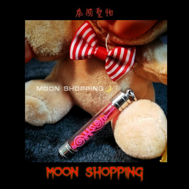 【MOON SHOPPING 🌙 】阿贊噴 捨得花錢愛情鎖心符管