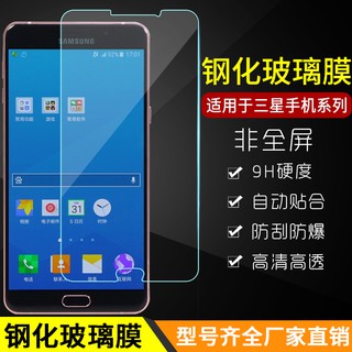 出清~Samsung Galaxy A5 9H鋼化玻璃保護貼