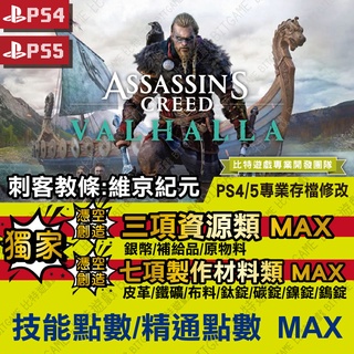 Ps4 俠盜獵車手5 Gta V 專業存檔修改金手指cyber Save Wizard 蝦皮購物