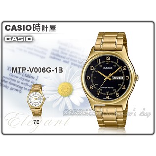 CASIO 手錶專賣店 時計屋 MTP-V006G-1B 簡約指針石英錶 不鏽鋼錶帶 生活防水 MTP-V006G