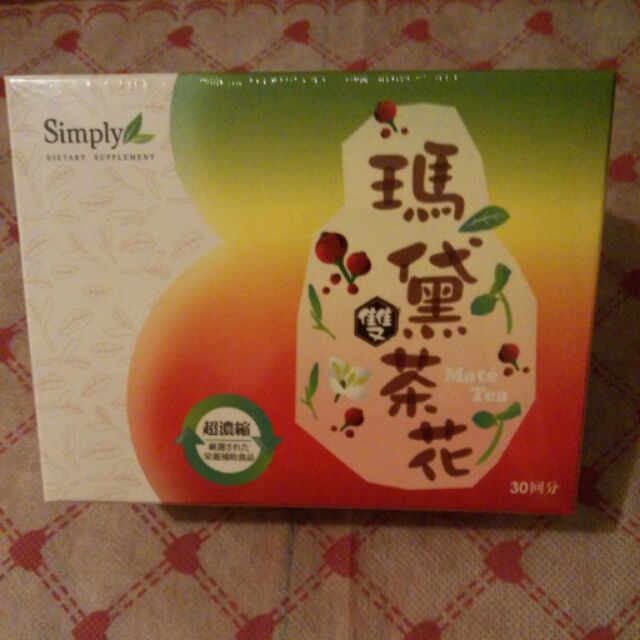 瑪黛茶花錠 保健食品#換現金、便宜出售#