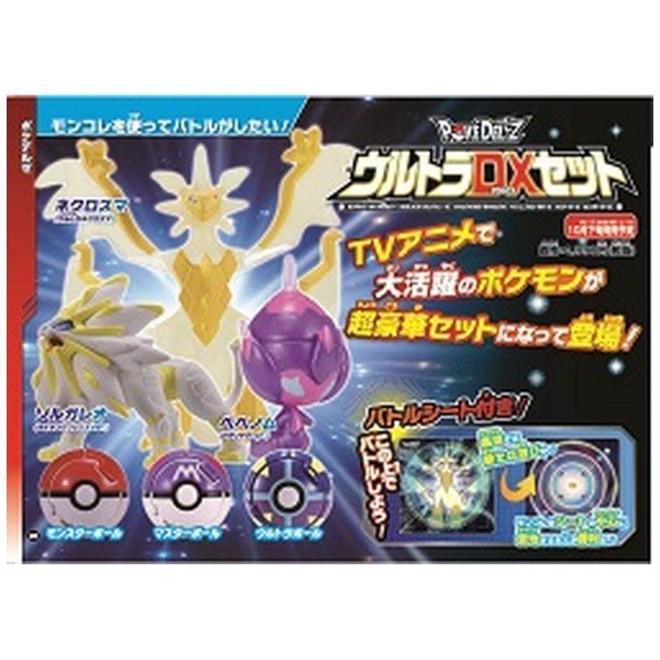 4165本通 Pokedel Z 究級豪華組 下標前請詢問 蝦皮購物