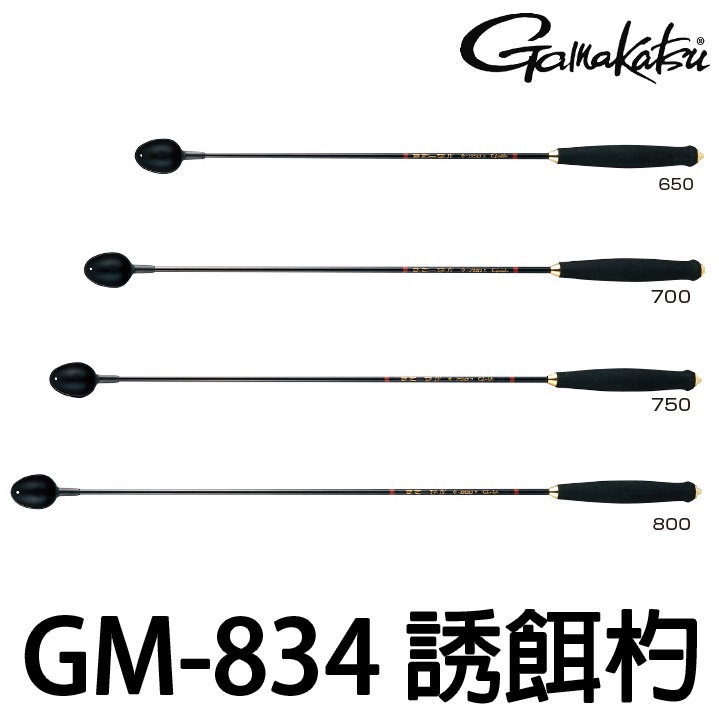 源豐釣具 GAMAKATSU GM-834 まきーな4 誘餌杓 磯釣餌杓 餌勺