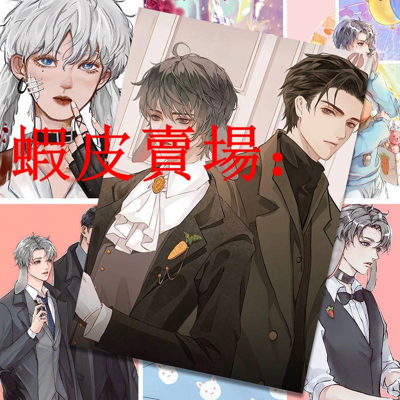垂耳執事海報言逸陸上錦abo原耽周邊麟潛小說墻貼墻壁紙禮物愛豆明星偶像周邊系列 蝦皮購物