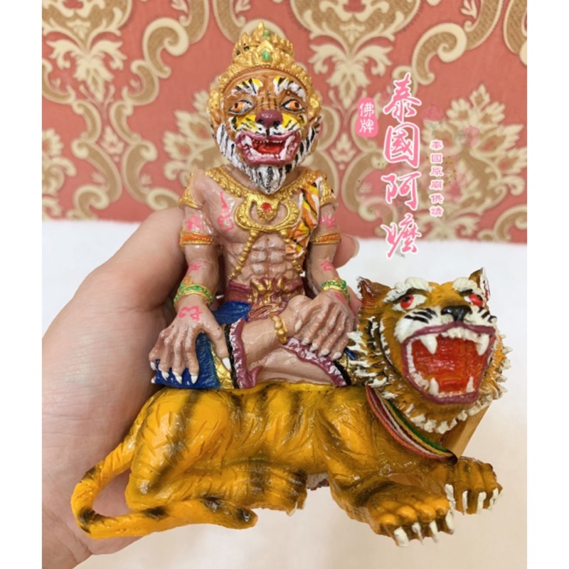 🇹🇭泰國阿嬤🔹泰國阿嬤 家師 阿贊帝 布周十面派 虎頭魯士🐯魯士 供奉尊 供奉型