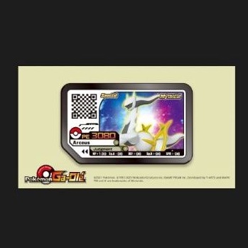 神奇寶貝 寶可夢 Pokémon Gaole 阿爾宙斯 特典卡