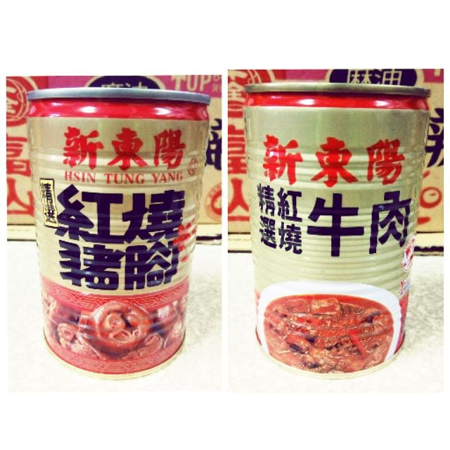 【新現貨】新東陽 紅燒豬腳 紅燒牛肉/罐裝 易開罐/單獨超取最多8罐