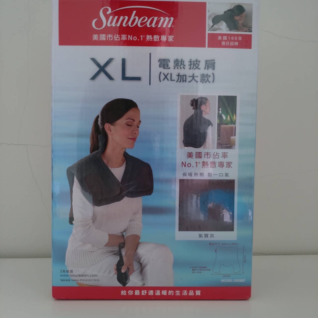 "現貨" 全新 美國 Sunbeam 電熱披肩-肩頸背專用熱敷墊(XL加大款)