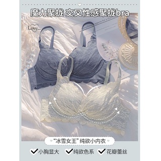 內衣內褲一套女小胸聚攏顯大上托防下垂收副乳性感蕾絲無鋼圈文胸