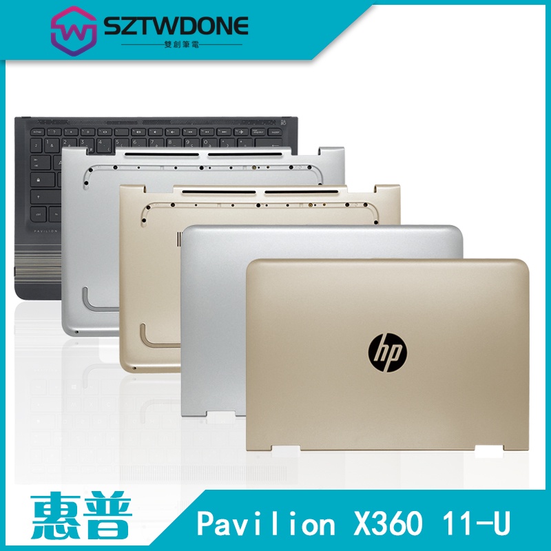 HP/惠普 Pavilion X360 11-U M1-U TPN-W117 A殼 C殼 鍵盤 D殼 筆記型電腦外殼