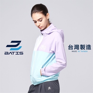 BATIS台灣製 機能防風抗UV外套 / 現貨 女生 運動外套 W115073 防風外套 路跑外套 休閒外套 W11