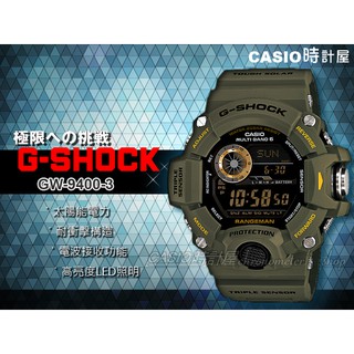 CASIO 手錶 時計屋 G-SHOCK 男錶 GW-9400-3D RANGEMAN聯名款 太陽能電波 GW-9400