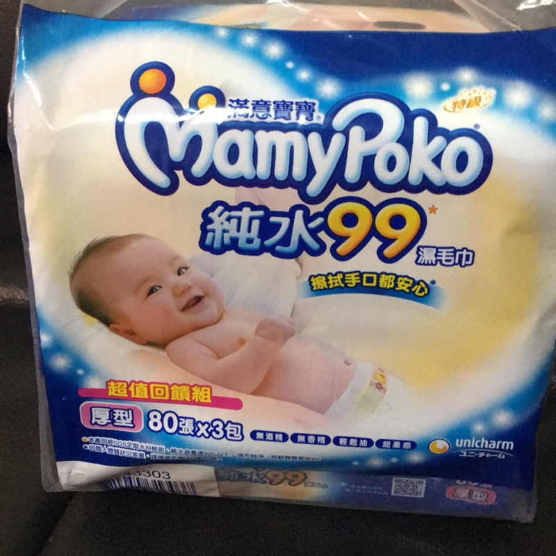 滿意寶寶 純水濕紙巾