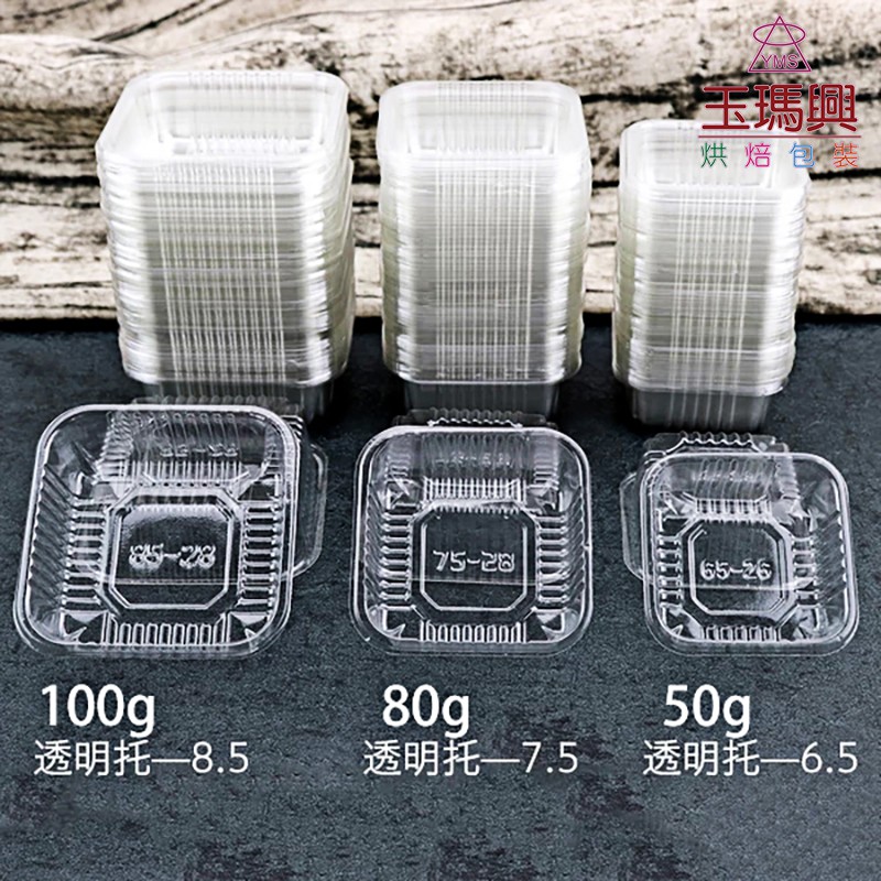 月餅內襯 蛋黃酥包裝盒 蛋黃酥內襯 50g 80g 100g  月餅盒子 內襯盒 綠豆凸內襯 (3兩3)