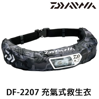 DAIWA DF-2207 充氣式 [漁拓釣具] [腰式 救生衣][腰掛]