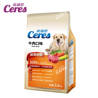 【席瑞思】愛犬食品 牛肉口味 3.5kg｜18.14kg | 官方旗艦