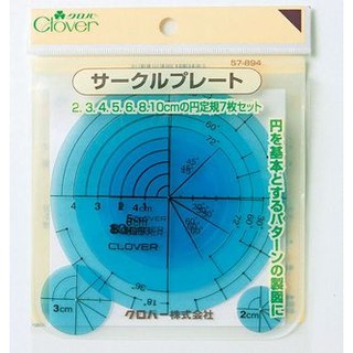 手作森林 sale*日本製 可樂牌 (7入組) 圓形製圖 輔助板 Clover 57-894 畫圓形 取代圓規 製圖