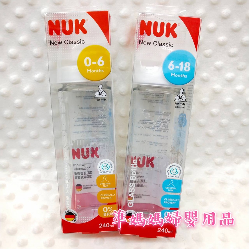 ◈準媽媽◈NUK輕寬口徑玻璃奶瓶240ml  1支✪準媽媽婦嬰用品✪