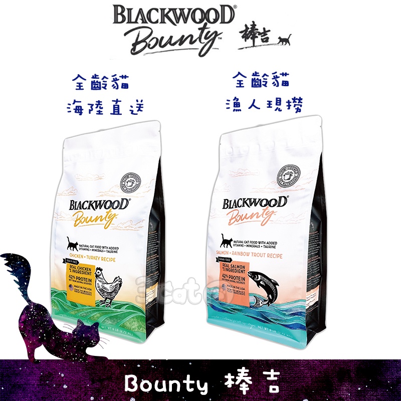 Bounty 棒吉 大包裝 無穀 貓飼料 成貓 全齡貓 柏萊富 三隻小貓