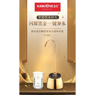 【臺灣現貨免運費】新款 鈦金色 桌上型 電動智慧抽水器 泡茶抽水機 桶裝水 飲水機 水桶 吸水器 自動抽水機