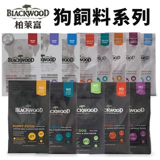 24H出貨🔥【免運】Blackwood 柏萊富 犬糧 2.2kg 功能性 極鮮無穀 幼犬 全犬 低卡保健🌱饅頭喵❣️