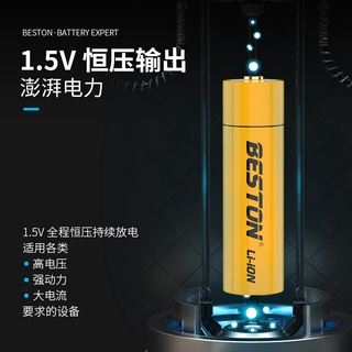 3C配件 beston 3號 4號 充電電池 充電鋰電池 1.5V高容量 低自放 三號 四號 鋰充電電池 AA鋰電池