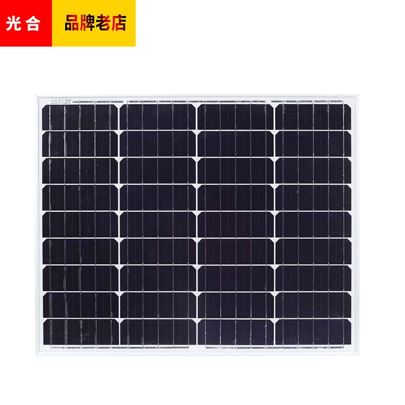 光合50w太陽能電池板太陽能12v小型充電板太陽能發電系統家用2v 蝦皮購物