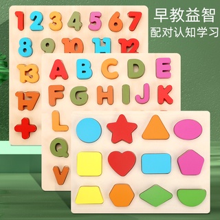 兒童玩具✿寶寶手抓板拼圖積木質幼兒童1-2歲3至男孩女孩益智力玩具早教動腦