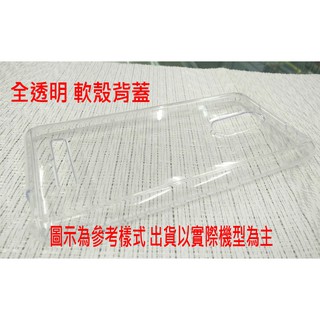【軟套】Apple iPhone6 iPhone 6 iPhone 6S Plus 全透明 清水套 手機套