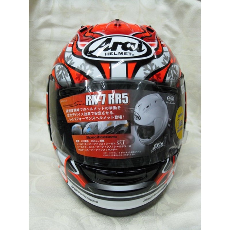 オックスフォードブルー Arai RX-7 RR5 HAGA MONZA#41 レプリカ