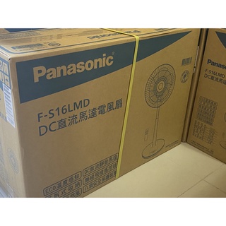 Panasonic F-S16LMD 16吋DC直流馬達經典型風扇無線遙控器 立扇 公司貨/開發票