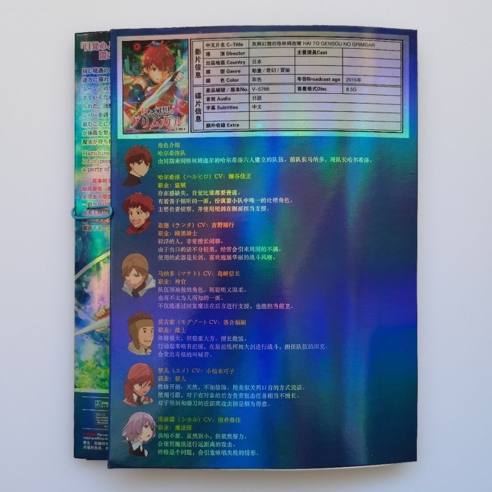 日本dvd動漫 灰與幻想的格林姆迦爾 日語發音 中文字幕 3dvd9碟片 蝦皮購物