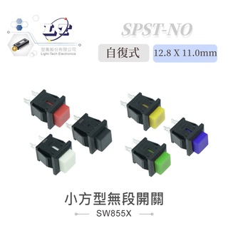 聯騰．小方型按鈕開關｜黑／紅／黃／綠／藍／白・SPST 常開自復式・無段回彈・2入裝