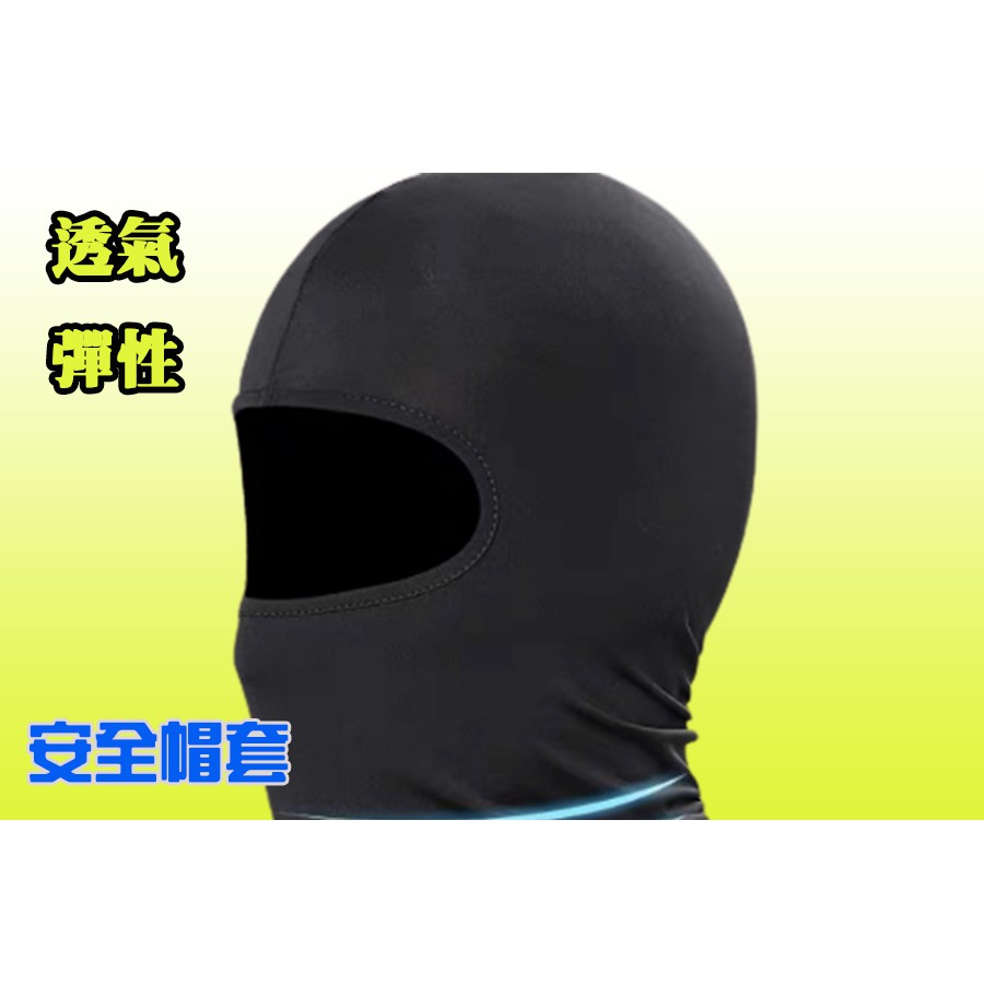 安全帽套 面罩 機車騎士面罩 熊貓 UBEREST 外送可用面罩