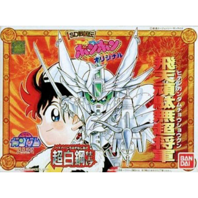 ソルボワ 超白鋼仕上げ 飛天頑駄無超将軍 ＊訳あり＊ | ccfl.ie