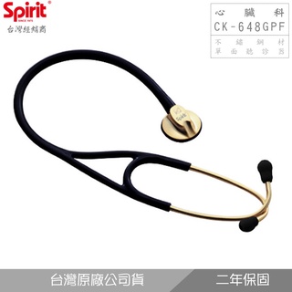 精國CK-648GPF心臟科單面聽診器