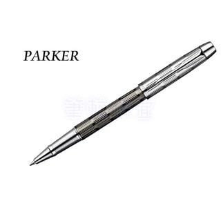 【筆較便宜】PARKER派克 經典雙色流線鋼珠筆 P0905630