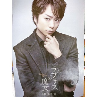 Smile House 嵐二宮和也dream A Live Johnny S Web 限定照 現貨 蝦皮購物