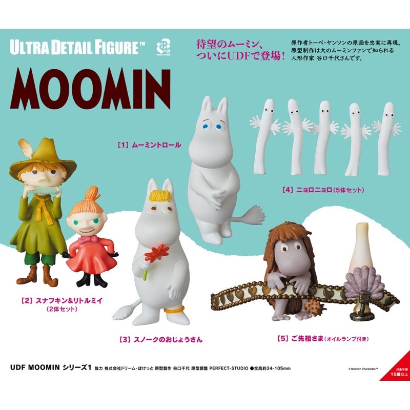 日本空運直送 Moomin 嚕嚕米 塗裝公仔 UDF MOOMIN 系列1