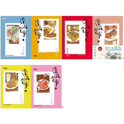 女性に人気 1 22 深夜食堂 青年漫画
