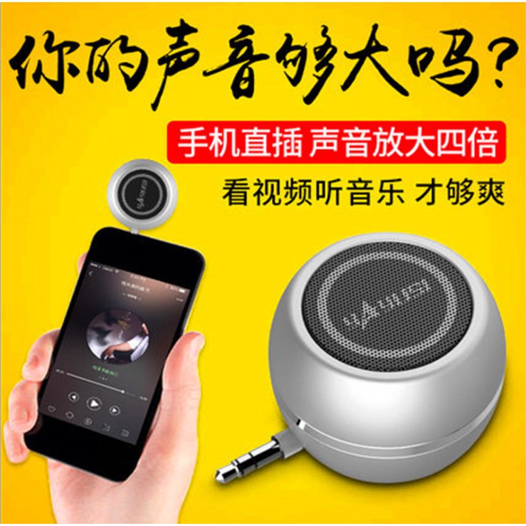 手機音響迷你小音箱直插式擴音器喇叭外放低音炮迷你手機喇叭手機音箱 直插便攜小音響 迷你音箱 隨身 通用3 5mm接口 蝦皮購物