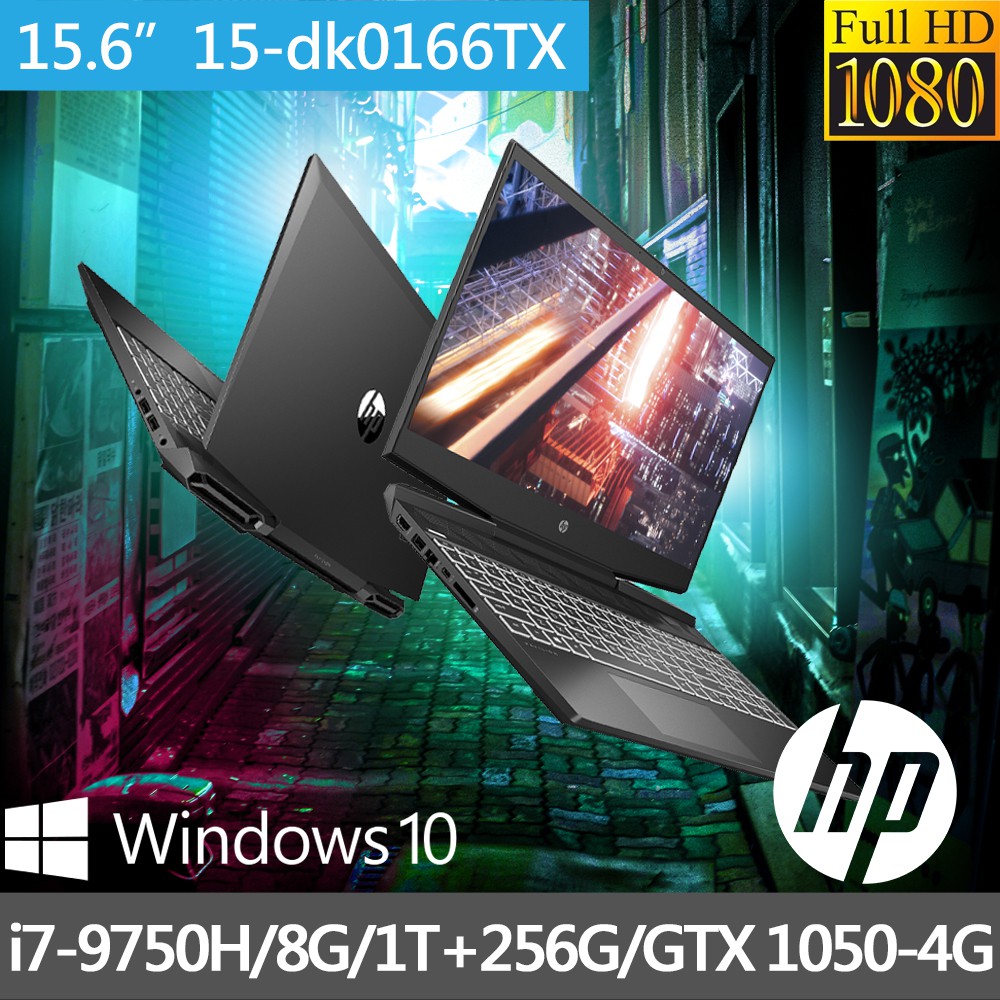 ❤薇薇筆電❤私訊/加賴優惠價HP 15-dk0166TX DK0166 DK0166TX i7-9750H