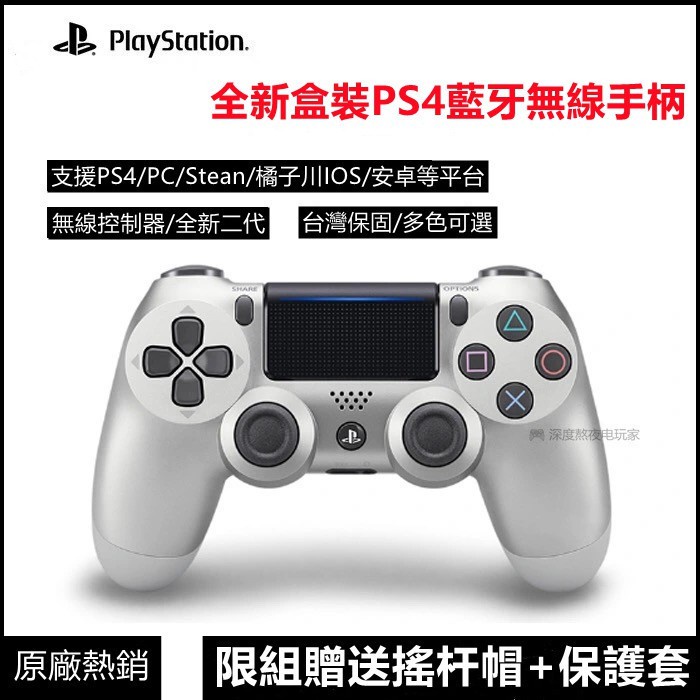 高仿錶 Ps4 Dualshock 4無線控制器 原廠無線手把 紅色 I Position 優惠推薦 21年10月 蝦皮購物台灣