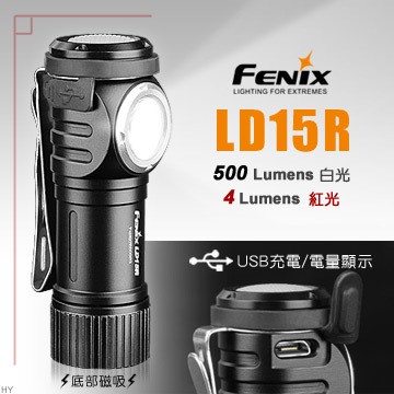 【FENIX】LD15R 500流明 內附電池 尾部磁鐵 USB充電 直角手電筒 L型頭燈 有紅光顯示